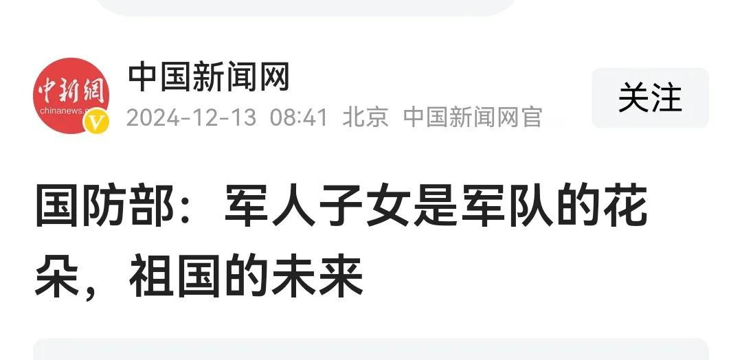 这种讲法，初心、出发点都是好的，但效果不佳。谁的孩子不是祖国未来？这里面不存在谁
