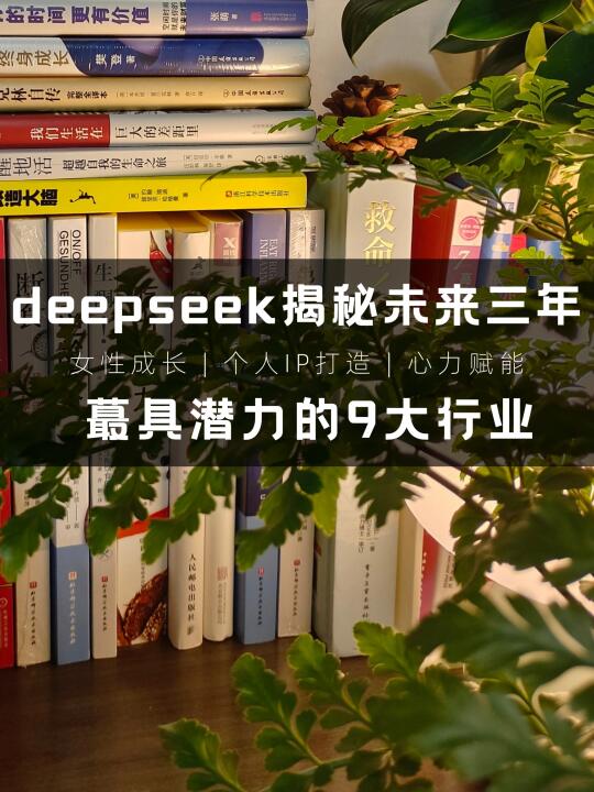 未来三年9大行业趋势预测|你选对了吗