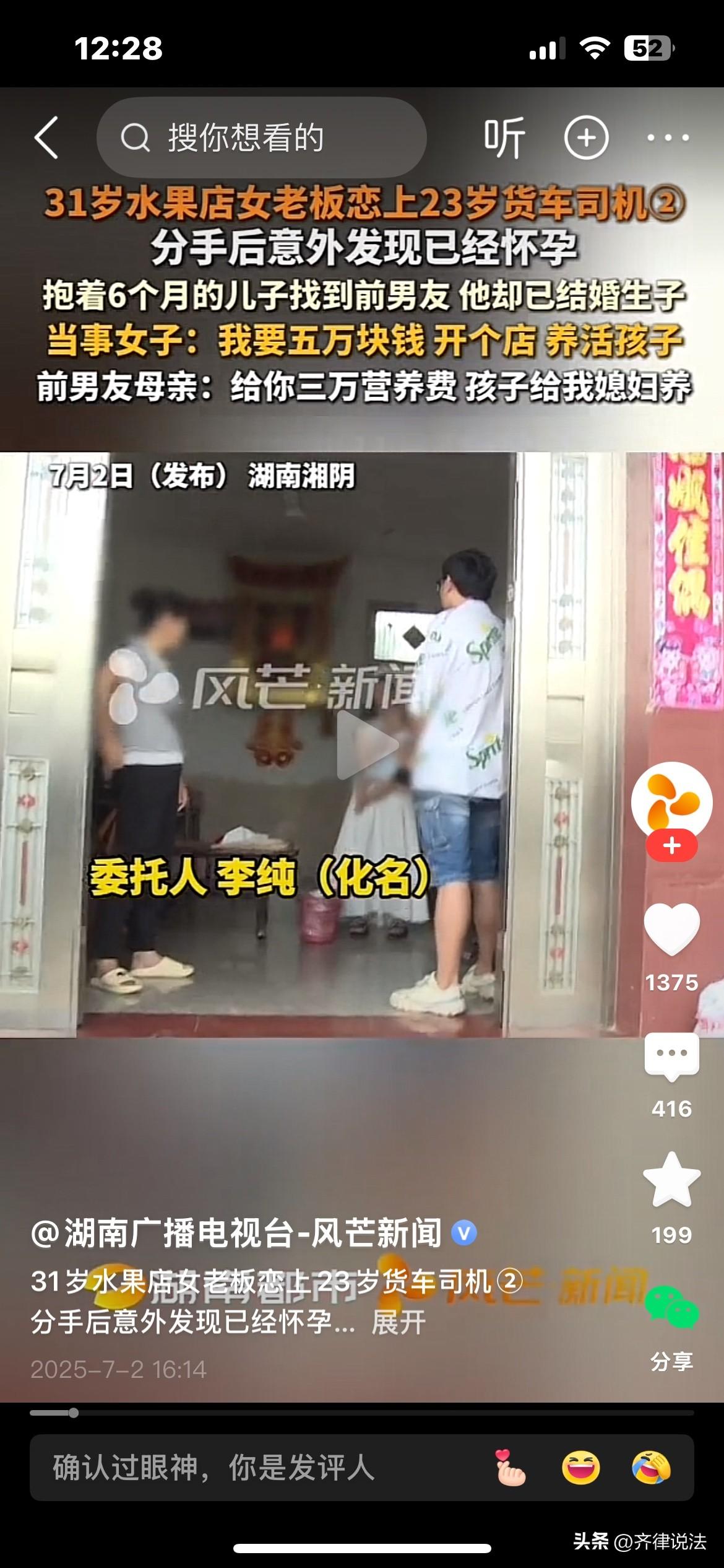 据媒体报道，31岁的水果店女老板李某恋上23岁的货车司机，二人分手后，李某发现已