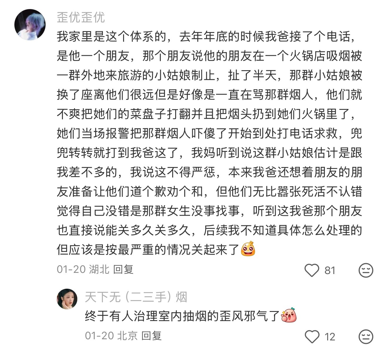 制止室内吸烟爽文！！武汉这点真的很不错 