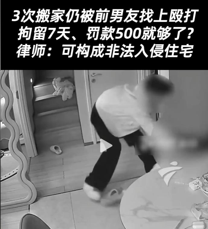湖南长沙，一个22岁姑娘，为了躲开前男友的纠缠，连着搬了三次家，换了三个地方藏着