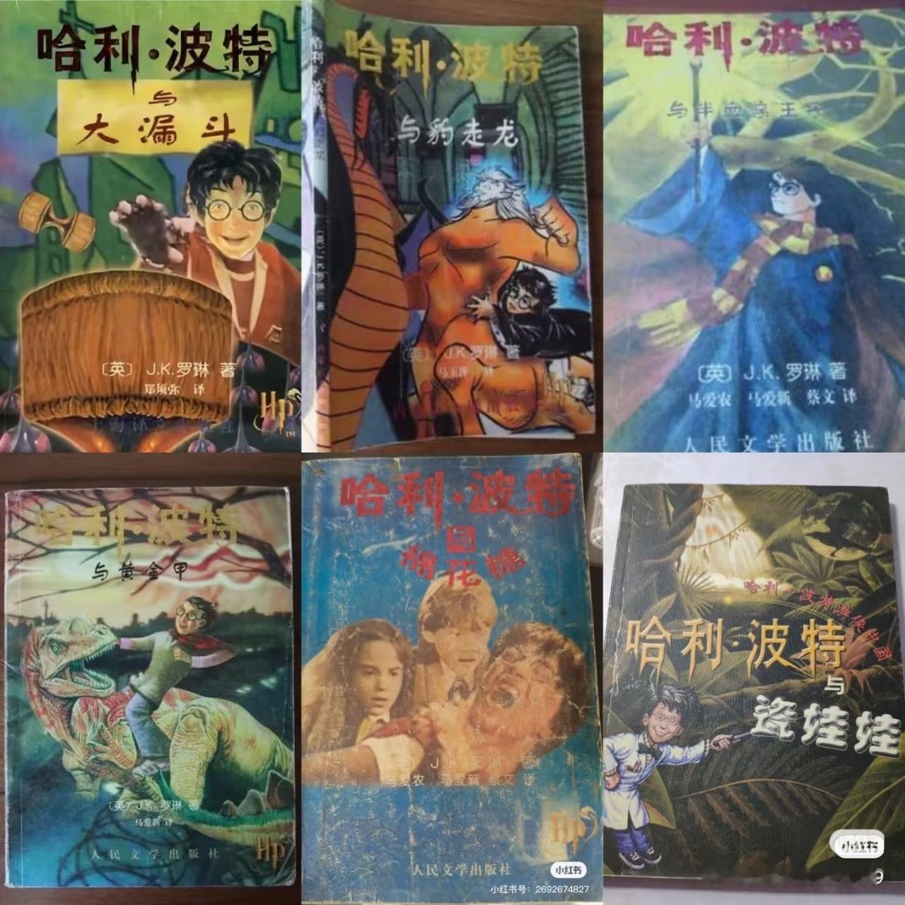 好好好，这些哈利皮特可还行[笑哭]