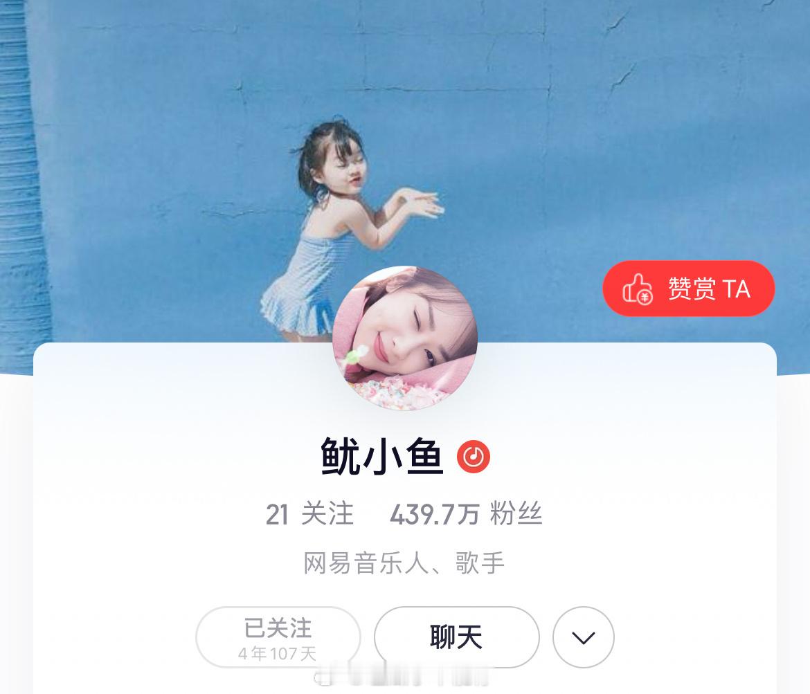 杨紫亲爱的热爱的角色号“鱿小鱼”网易云账号居然有400w➕粉丝大爆剧爆在每一处 