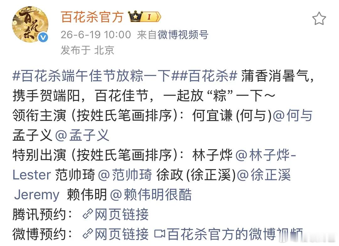 新规就是针对所有剧，百花杀7.10之前播都要改🤔 