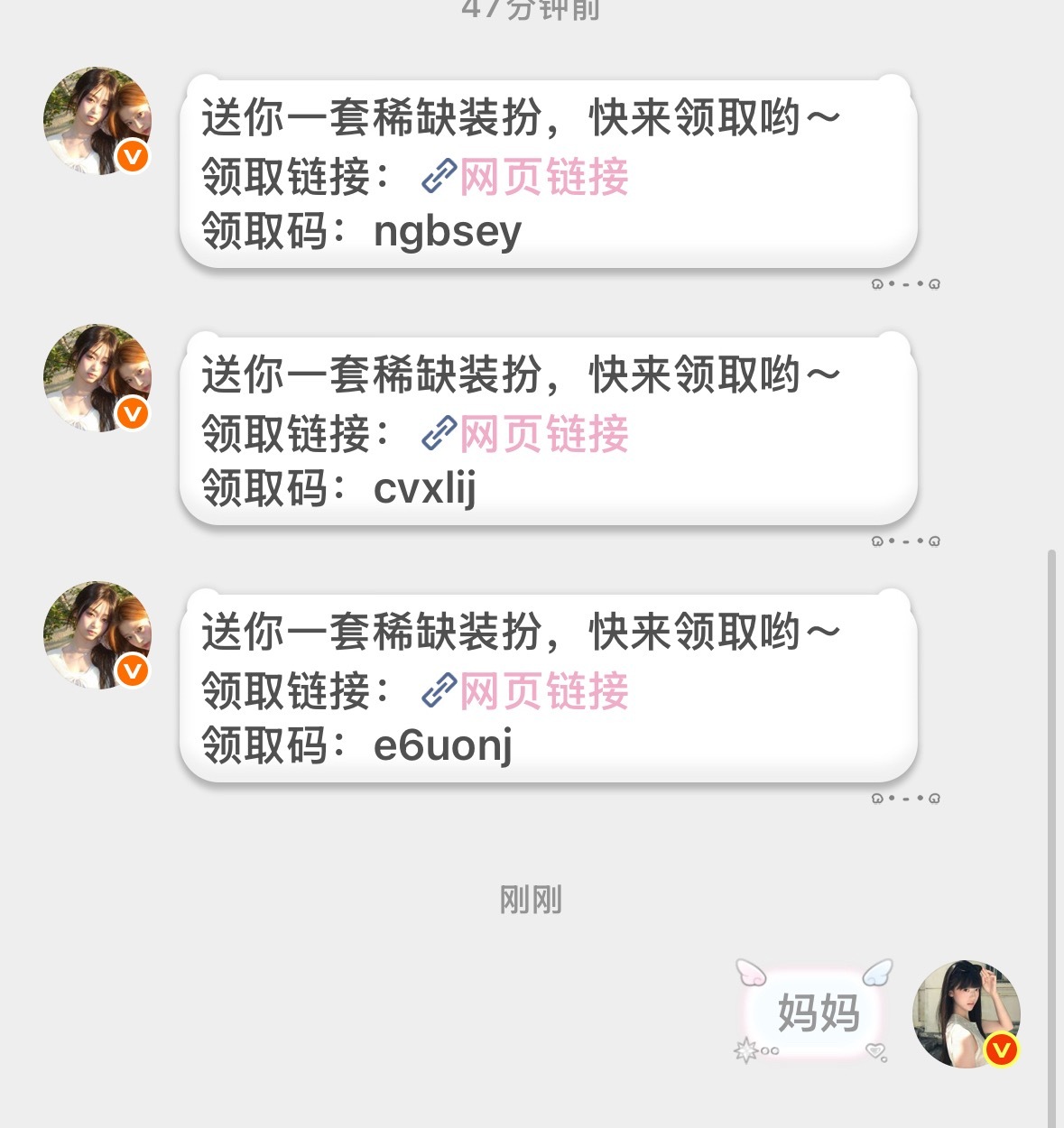 人家被这个zcxx宠爱了 