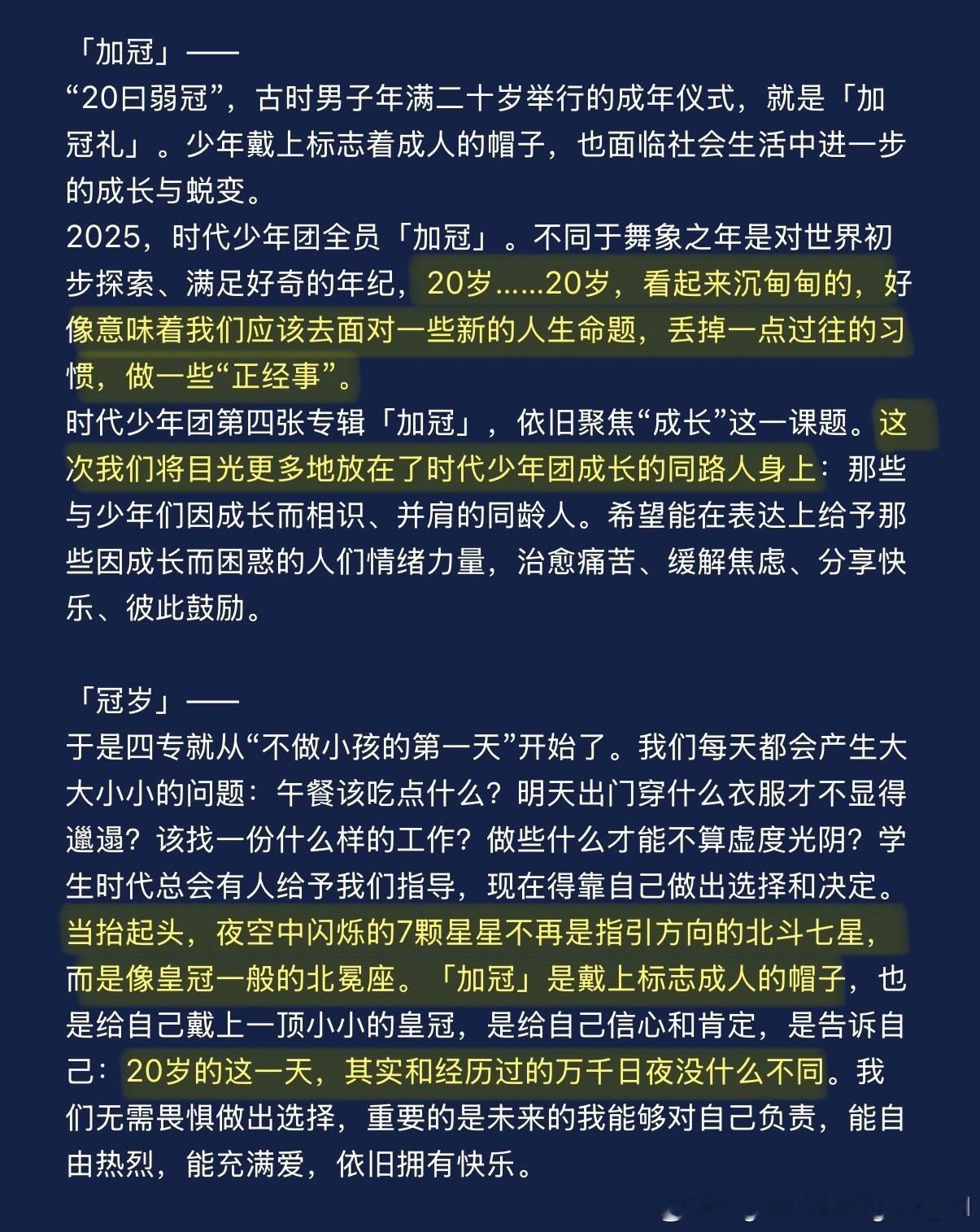 伟大的 引导型神专“如果长大是雨天 我就当耳机里的唱片”加冠