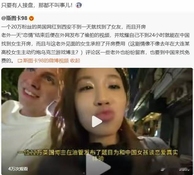 人到中年有感：英语本该架起文明桥梁，切莫沦为迷失自我的捷径
 
刷到西安这名持证