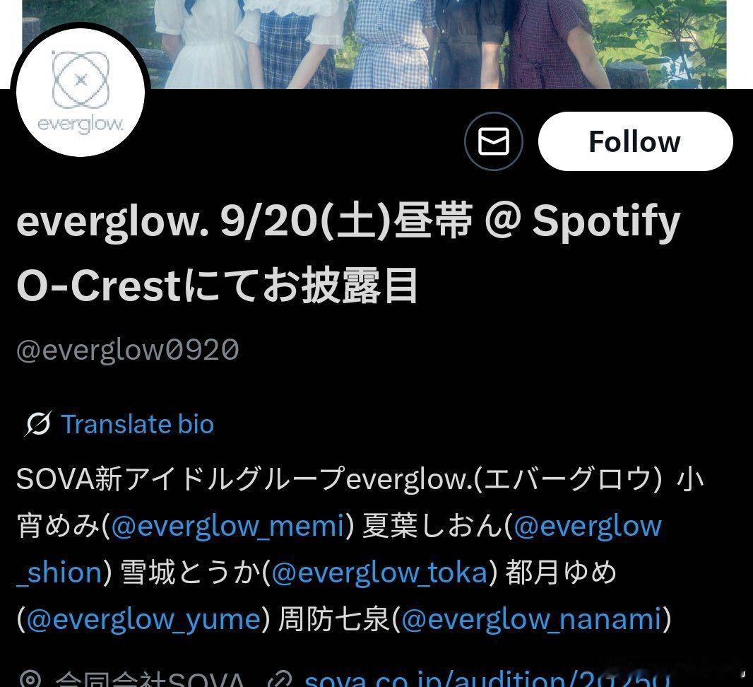 日本女团这个名称和Logo这是致敬Everglow吗？我记得她们还没解散吧？能同