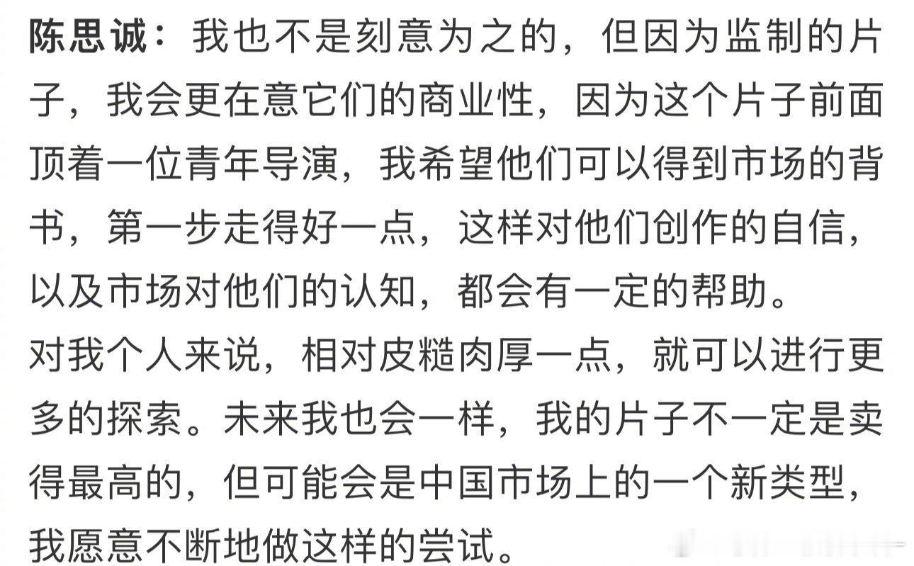 陈思诚 事业付出型人格  陈思诚不仅在导演领域取得了卓越成就，更以监制身份，为青
