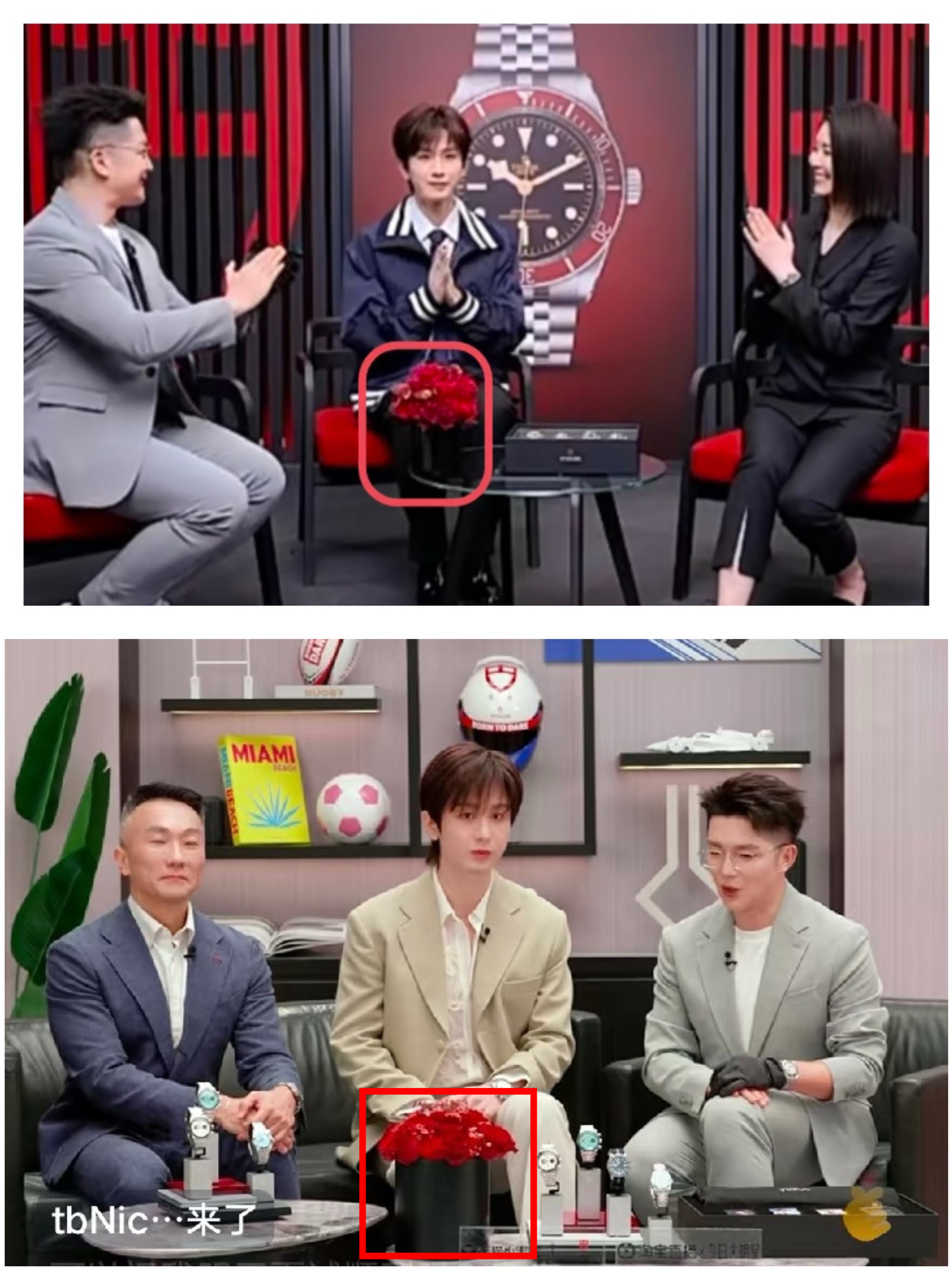 挡住成毅的这盆花，完全是帝舵直播的老演员了