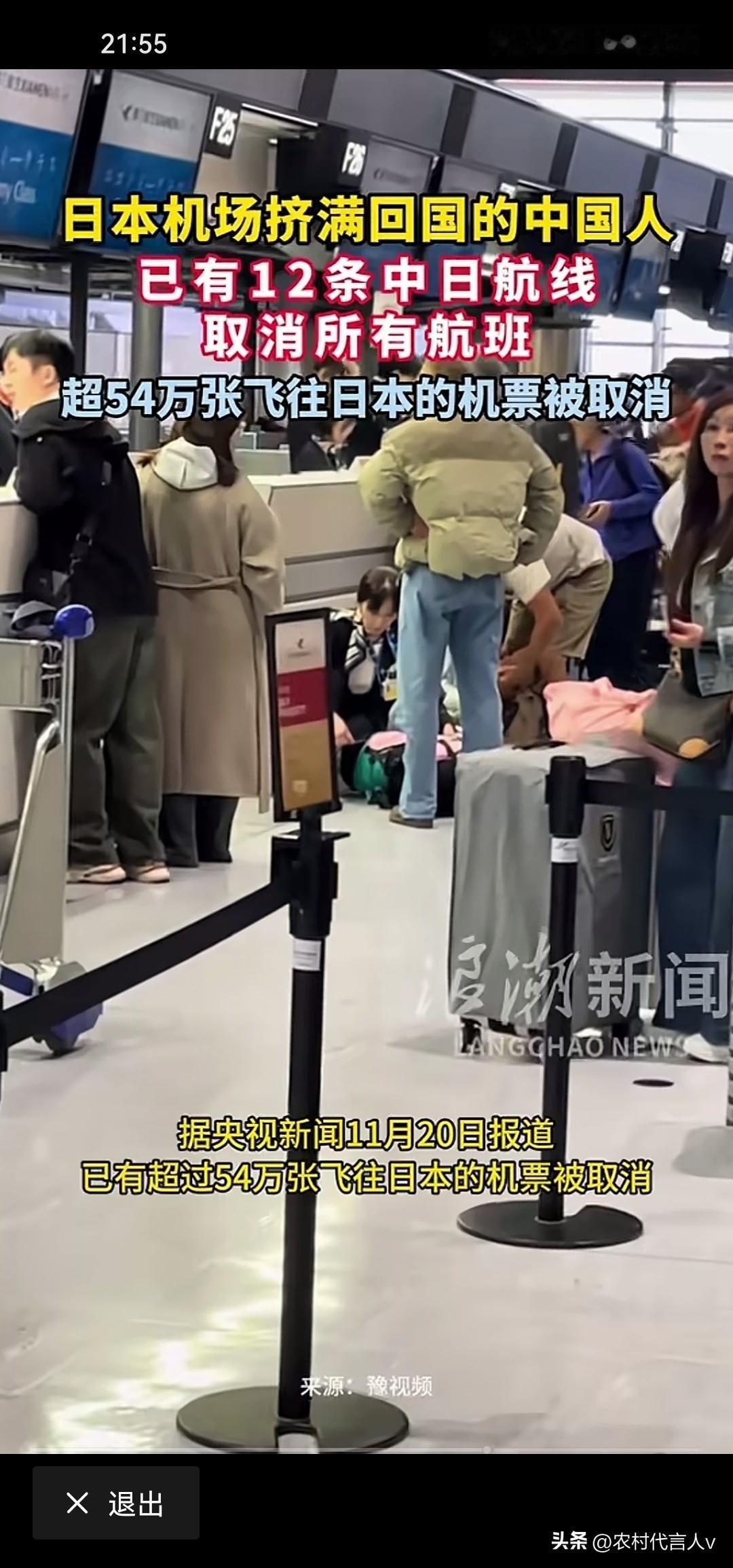 最近看到新闻说，在日本的中国人在政府取消12条航线后都在最近拼命抢回国的机票。尤