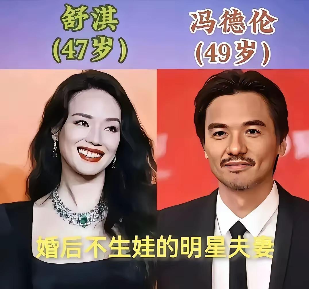 谁懂啊！盘点9对明星夫妻，无儿无女却恩爱半生，结婚多年没有孩子，有人主动选择丁克
