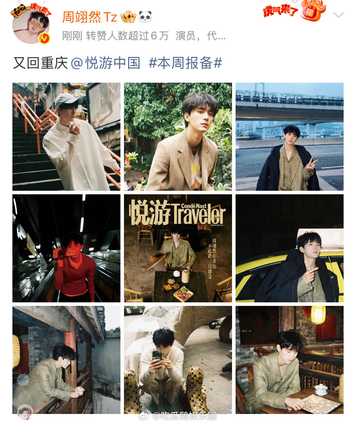 周翊然重庆同款打卡地清俊少年漫步山城街巷，市井烟火与少年格调相融，同款打卡地速码