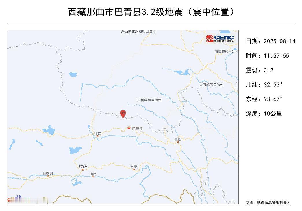 西藏那曲巴青县发生7.0级地震。10月22日22:33。西藏那曲市巴青县发生7.