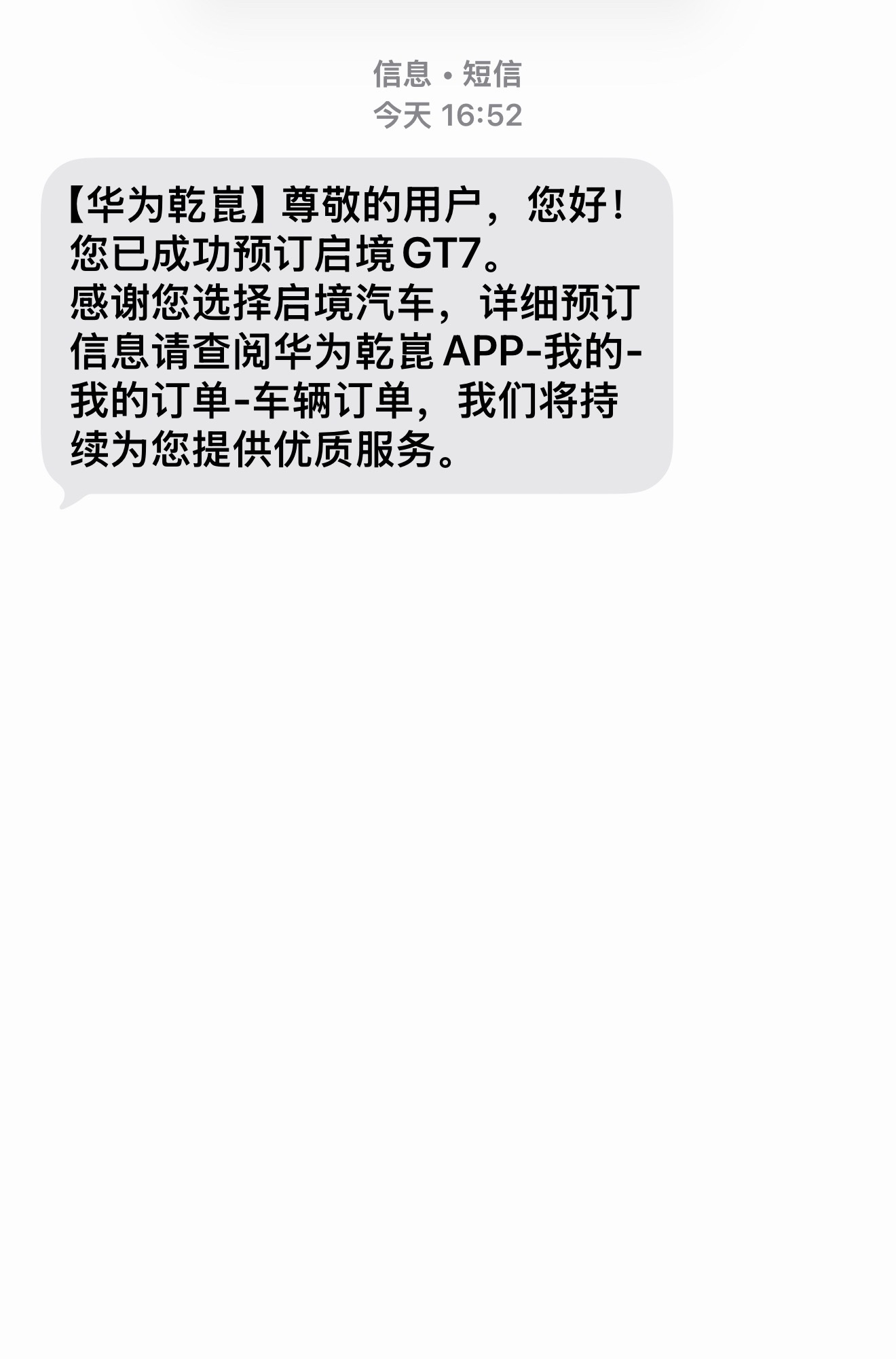 黄景瑜同款启境GT7，预售发布会揽下来确实不错，我先小订支持，蹲上市发布会！启境