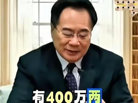 蔡正元博士说：1949年蒋介石来到台湾时，带到台湾的黄金有400万两，等于125
