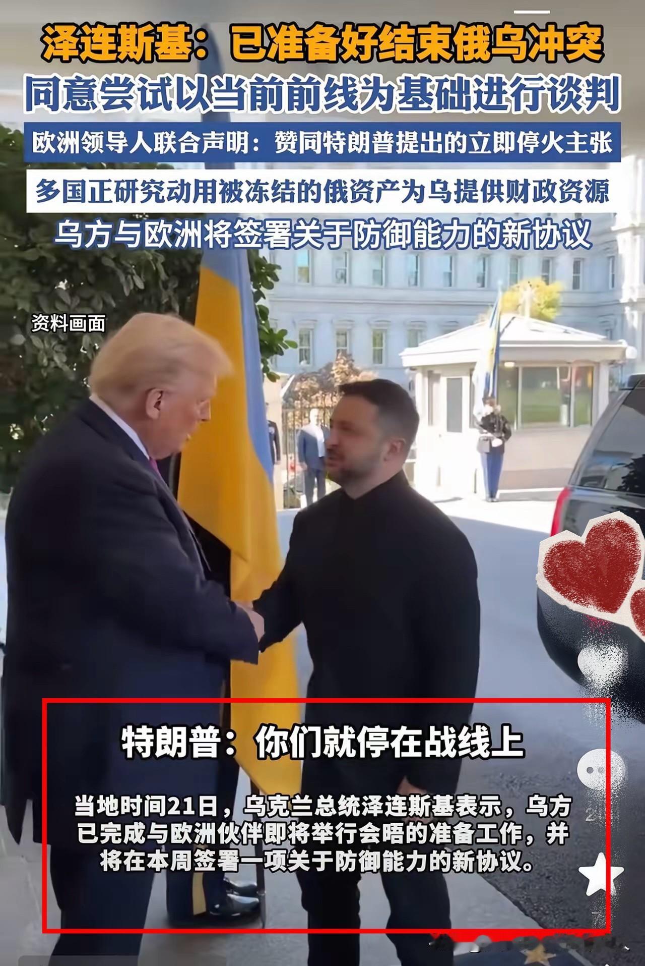 俄乌竟然停火了，再多等两天呗，等我的黄金卖了再停，这都打4年了，也不差这几天了啊