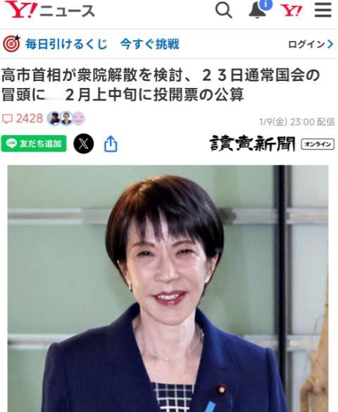 高市政权或将动摇，中方对日本“管制”的第一个政治效应要开始出现了，高市早苗已经认