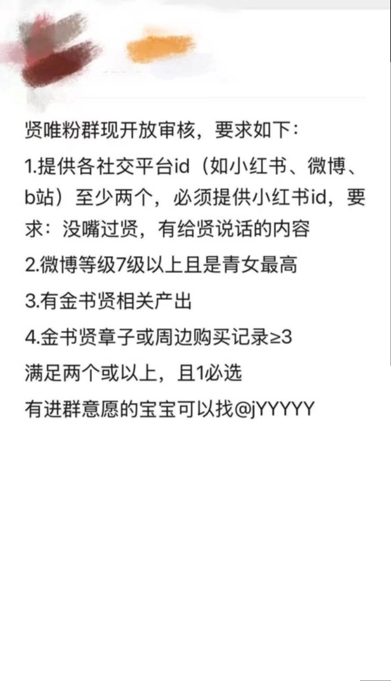 我不行了就那么几根毛还审核上了 ​​​