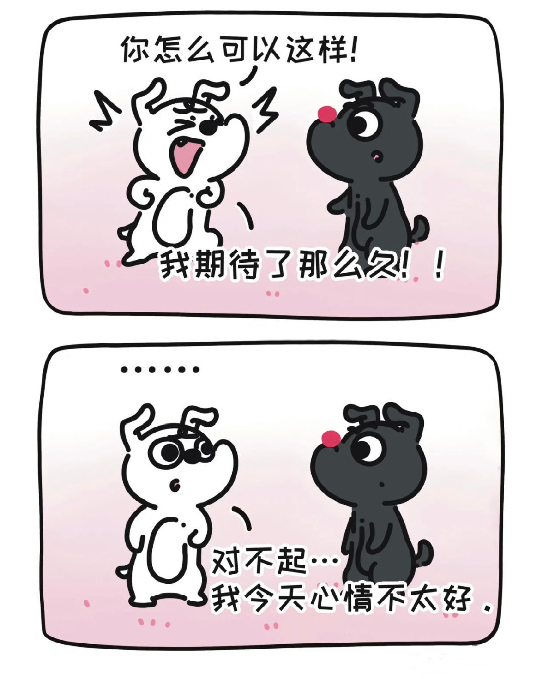 不用小心翼翼 我不会走 ​​​