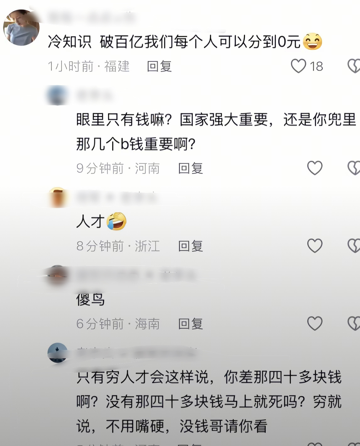 河南人好有实力 