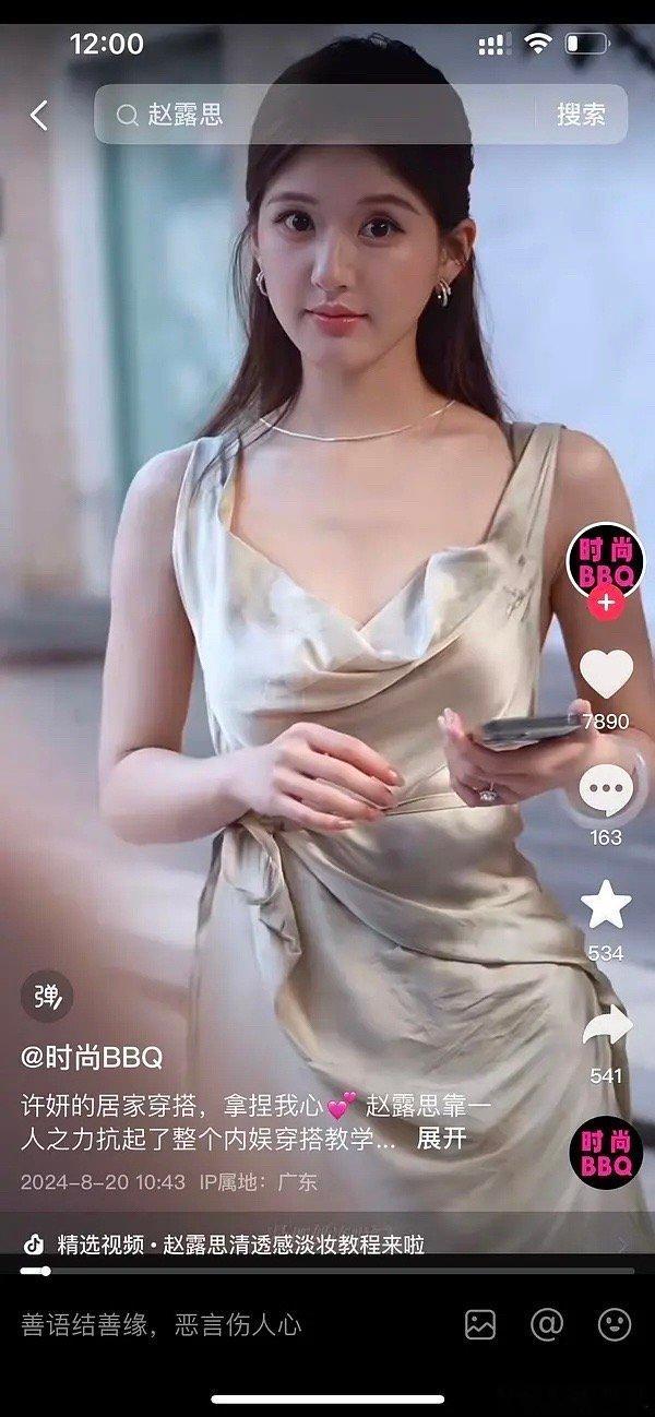 赵露思才多大啊，就这么想不开了 ​​​