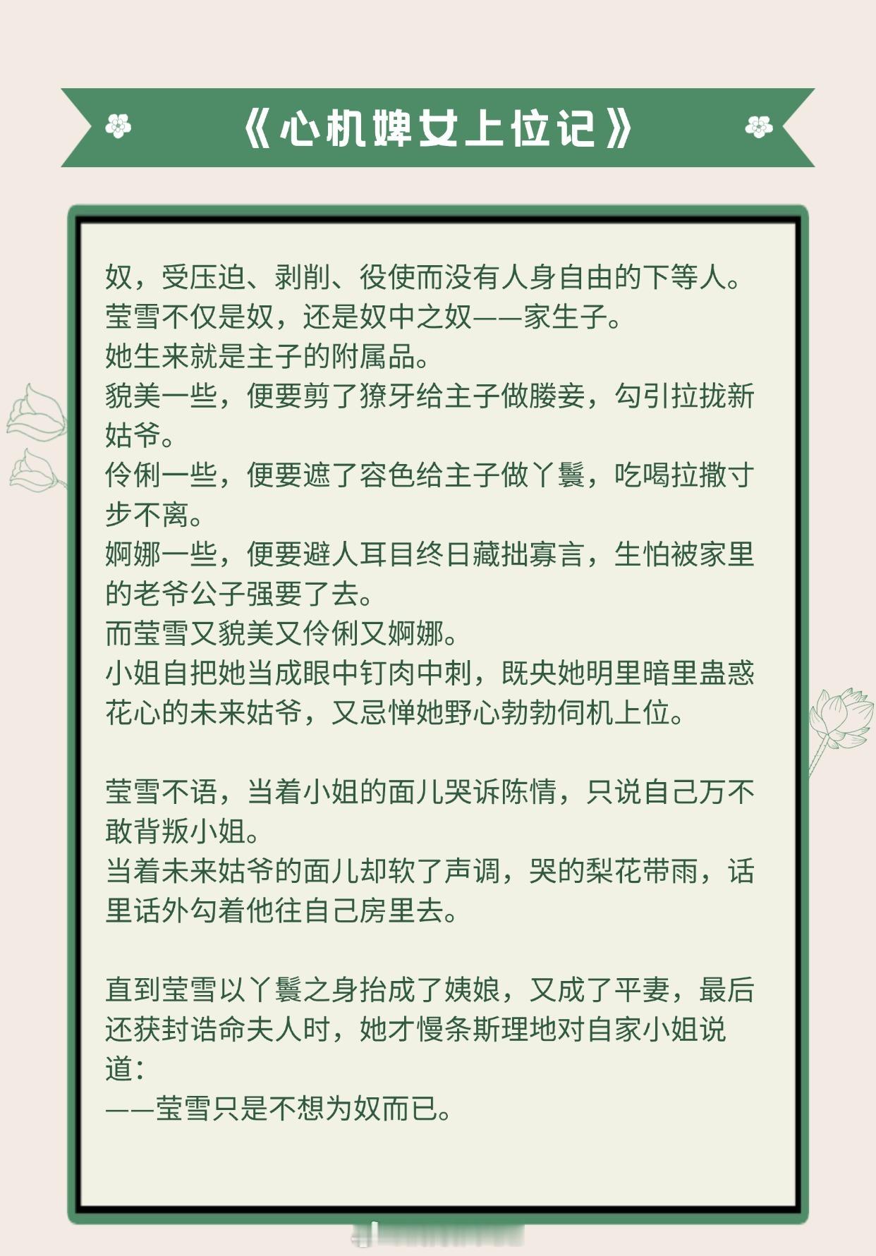 【高岭之花男主下神坛古言】他是天上月，高岭雪，却失控沦陷，甘愿为她折腰！《怀娇》
