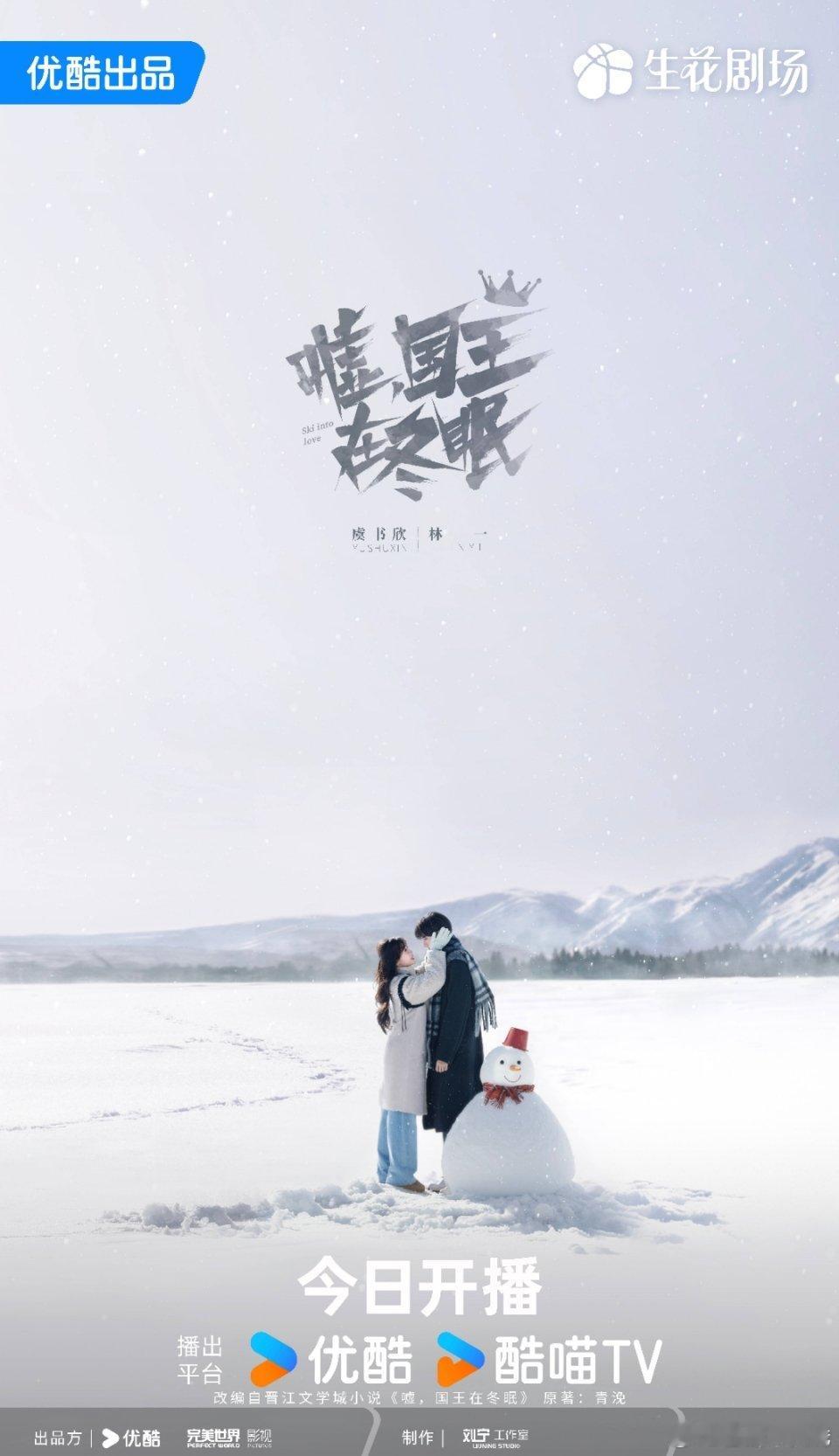 千呼万唤始出来！嘘，国王在冬眠，今天终于要播了！！！中午12点坐等审判 ​​​