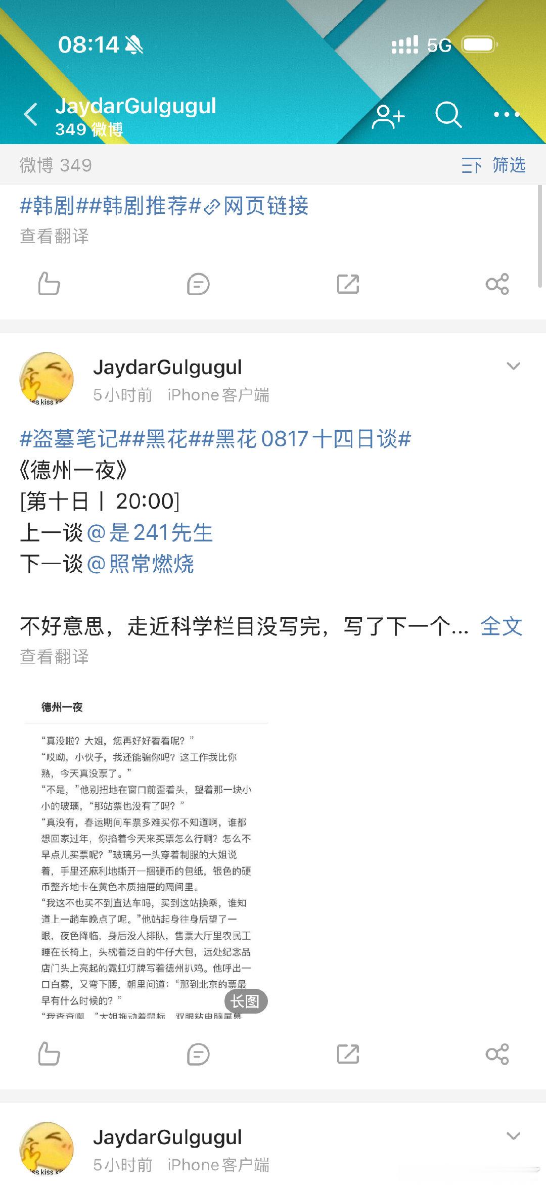 全文照搬盗用是何意味啊？ 