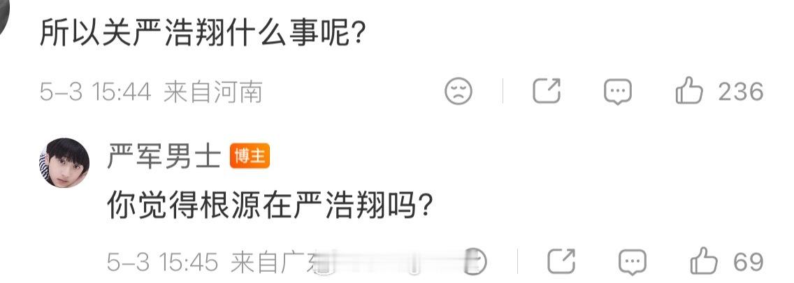 严军男士还没完！严军再度发文，表示自己给严浩翔和严薇的，早就远超300万好几倍了