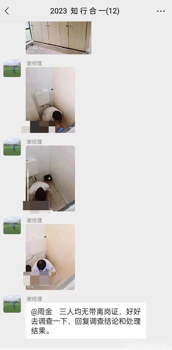 这到底是一个什么样的公司啊！在厕所坑位上面安装摄像头，来考核员工？这算不算侵犯了
