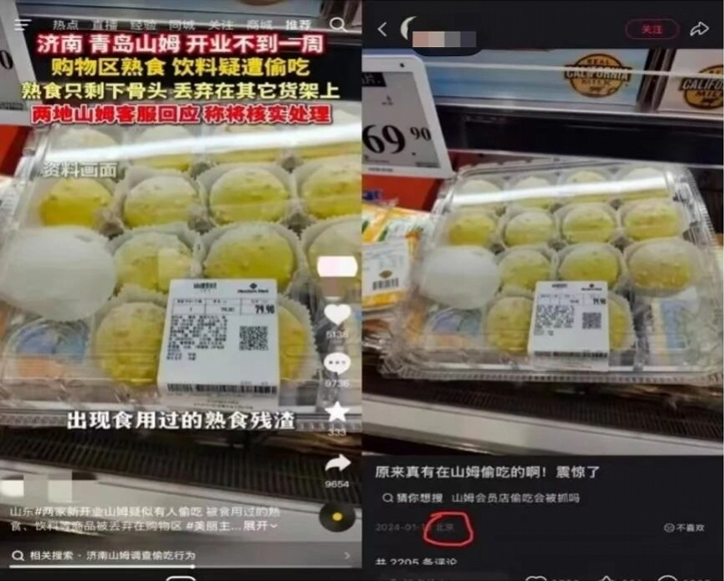 #济南警方辟谣山姆熟食遭偷吃#【济南警方辟谣“山姆熟食遭偷吃”：系旧闻翻炒，造谣