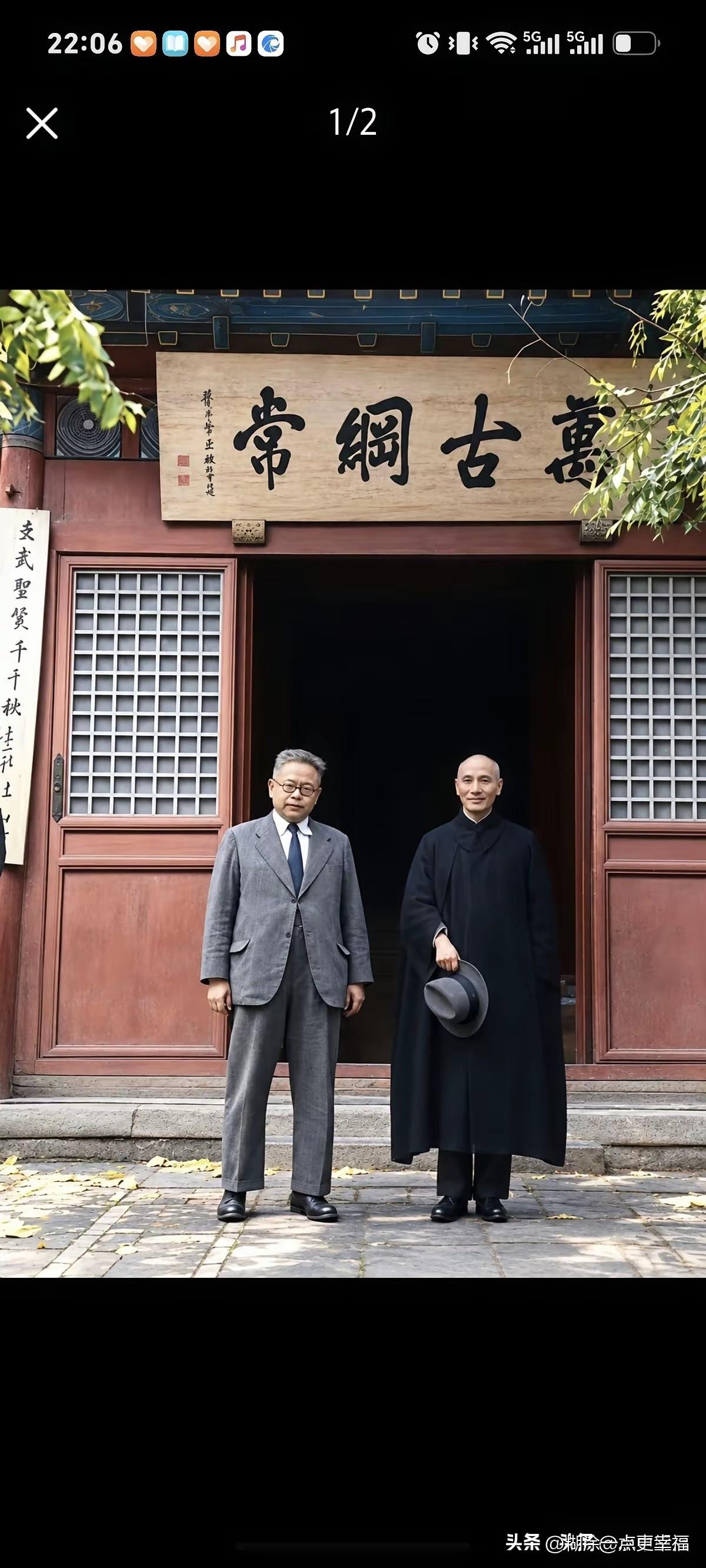 这两个人成何体统？