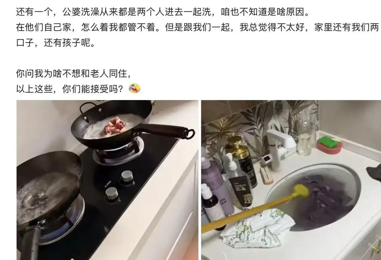 “摊上这样的婆婆，真是有苦难言啊！”近日，一女子疯狂吐槽婆婆的奇葩生活习惯，引发