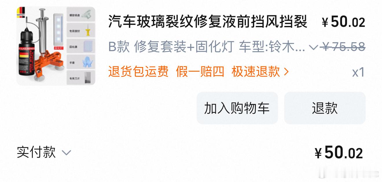 前车主换雨刷器不小心把前风挡弹裂了，不到十公分，试试玻璃修复现在什么效果了，多年