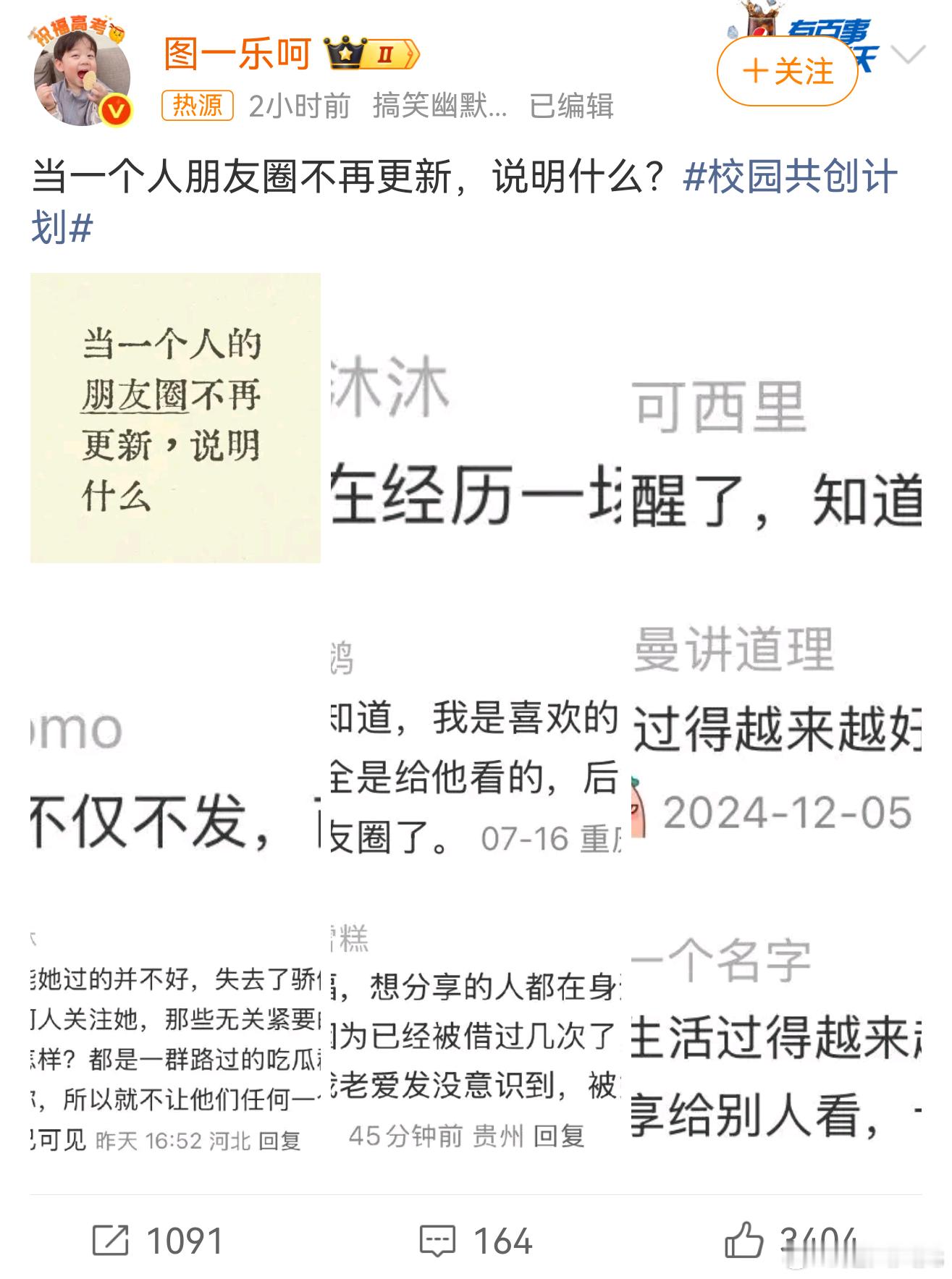 当一个人朋友圈不再更新现在偶尔刷朋友圈真的是纯粹手贱，如果不是等电梯压根就不会想