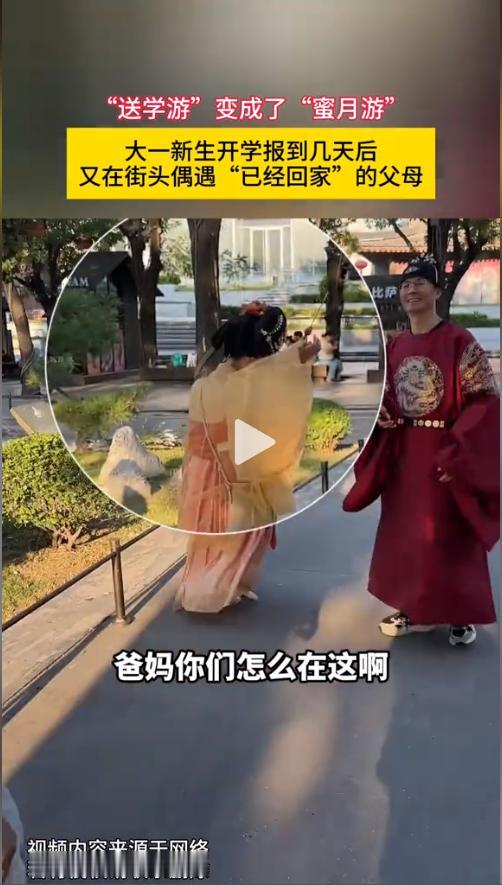 笑不活了！西安一名大一新生开学报到才没过几天，跟着同学出门逛街，街头居然撞见嘴上