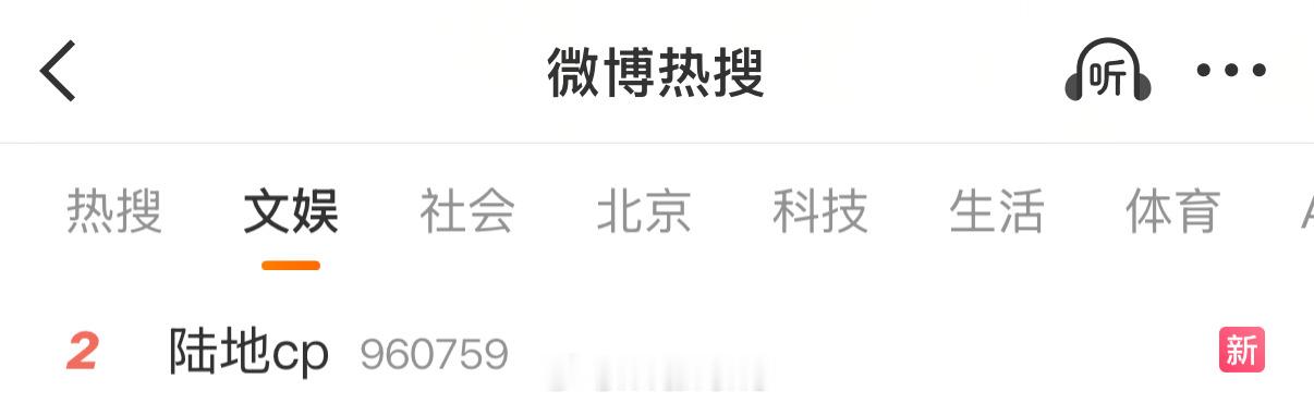 陆地cp怎么突然上rs了呢？话说你们以前有磕过陆地cp吗？