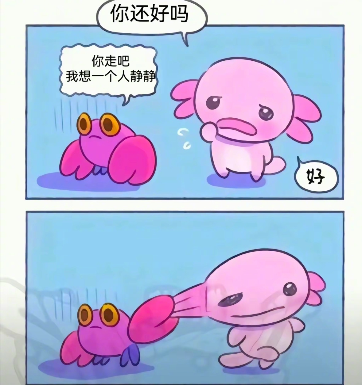 我生气be like： ​​​