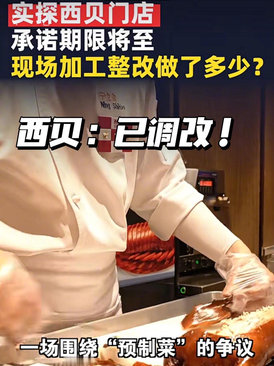 全国门店这么短时间就完成调价和菜品升级，不容易，说明大家提的建议是确确实实听进去