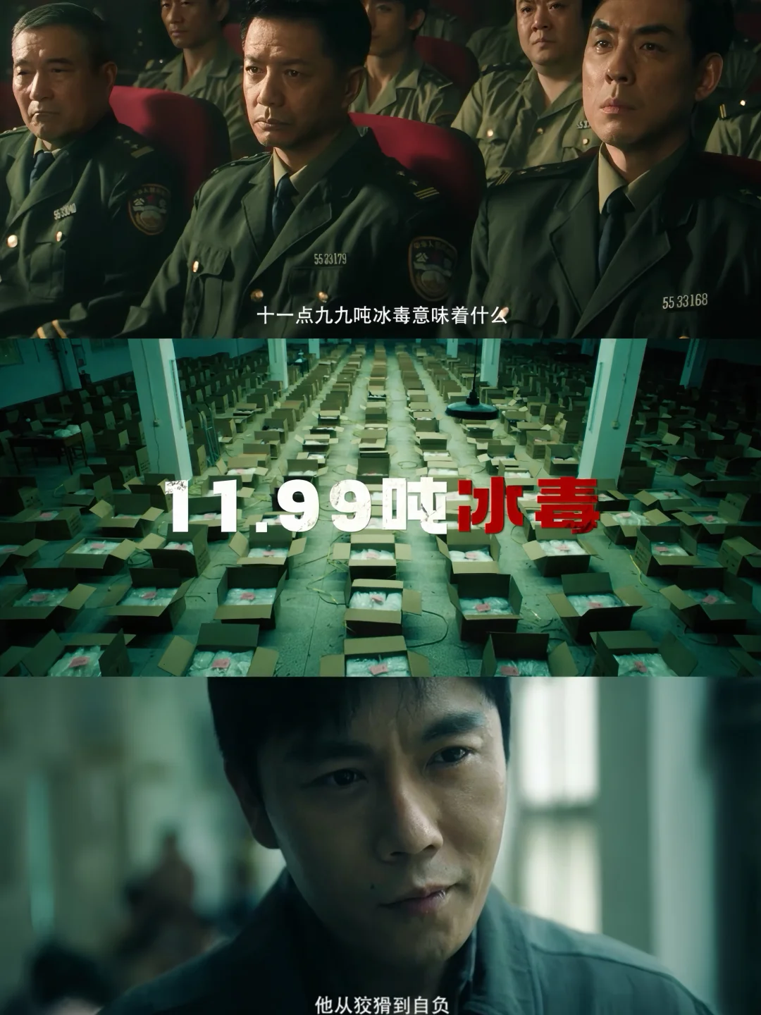 终于要播‼️刑侦悬疑‼️秦昊❌段奕宏‼️鲨疯了