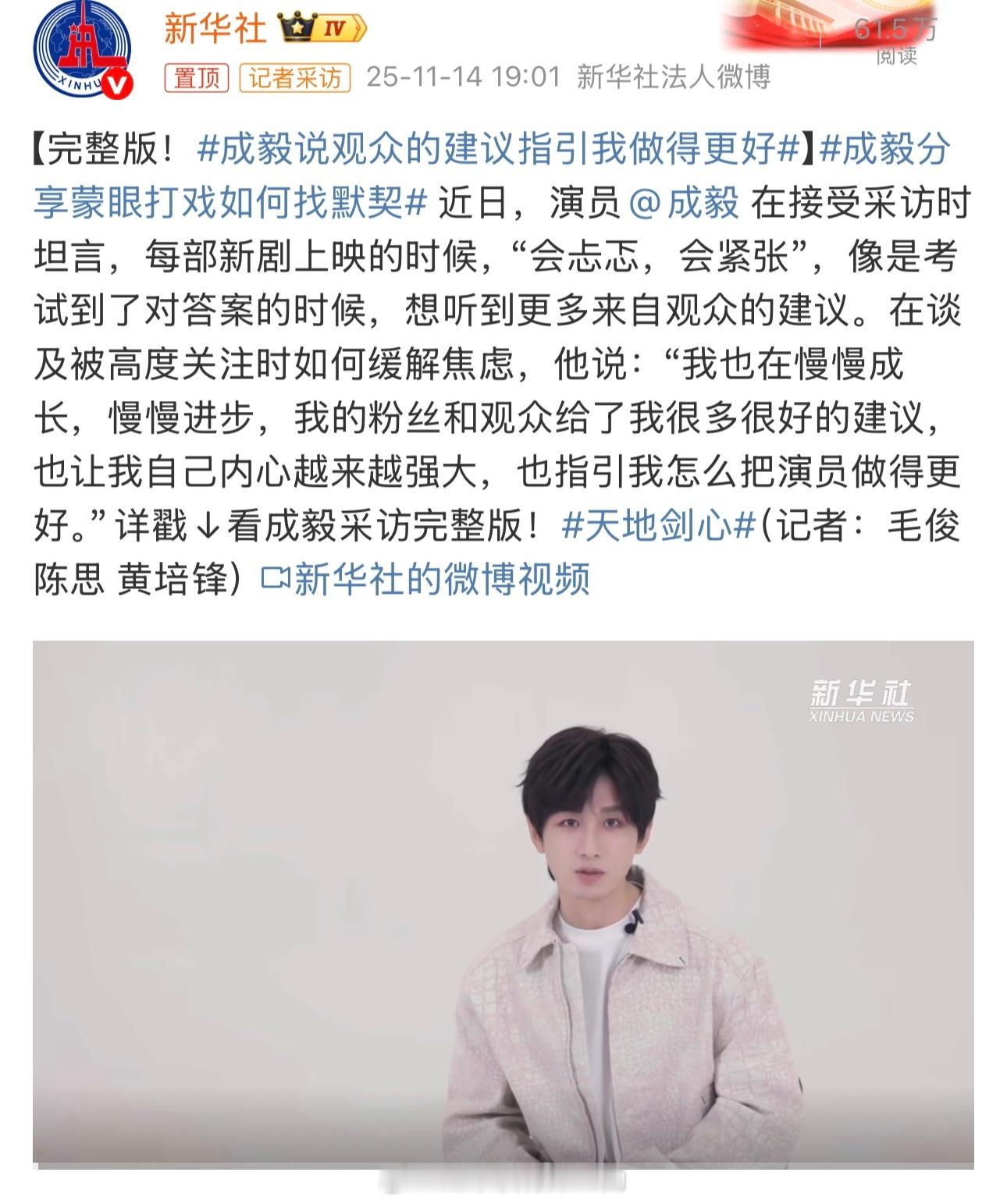 看完没有字幕都能清晰听清每一个台词，成毅