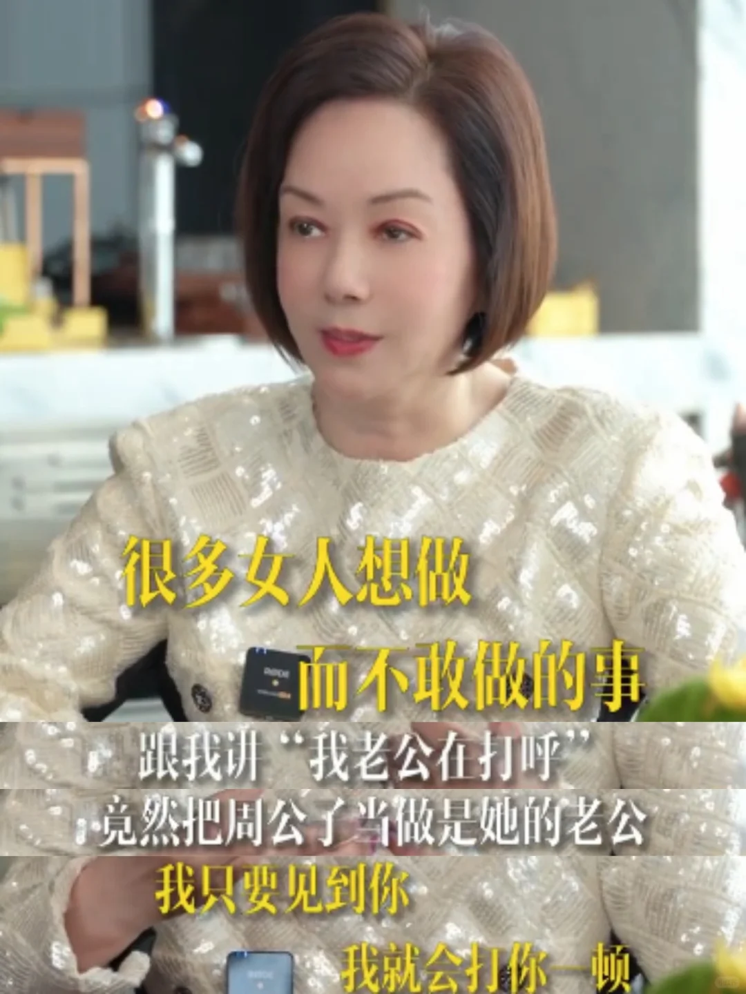 毛玉萍公开扇杨恭如内情！打电话挑衅叫老公