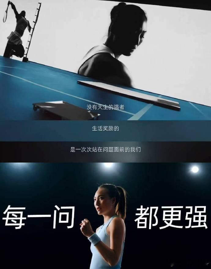 强大的千问支持强大的你千问AI官宣郑钦文为全球代言人，二者适配度拉满。千问如贴心