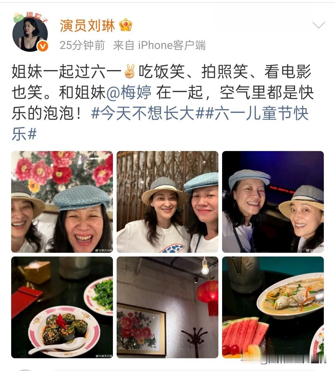 《父母爱情》姑嫂戏外重聚！刘琳梅婷六一约会全程笑不停，空气都飘快乐泡泡

在20