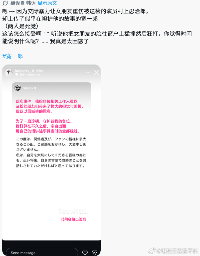 bro help bro（其实是星二代help星二代）：宽一郎力挺因交往期间实施