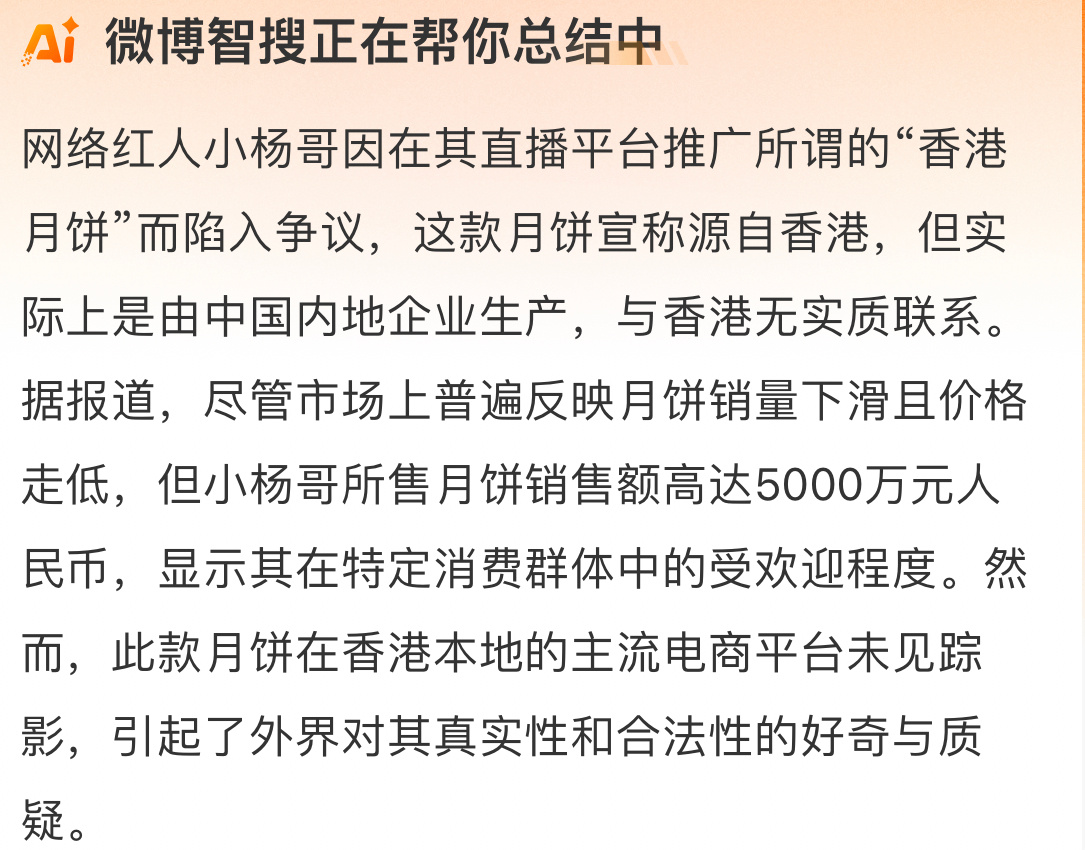 我看到好多人没看明白，我给大家分享个省流版，wb智搜总结出来的，我就借花献佛了，