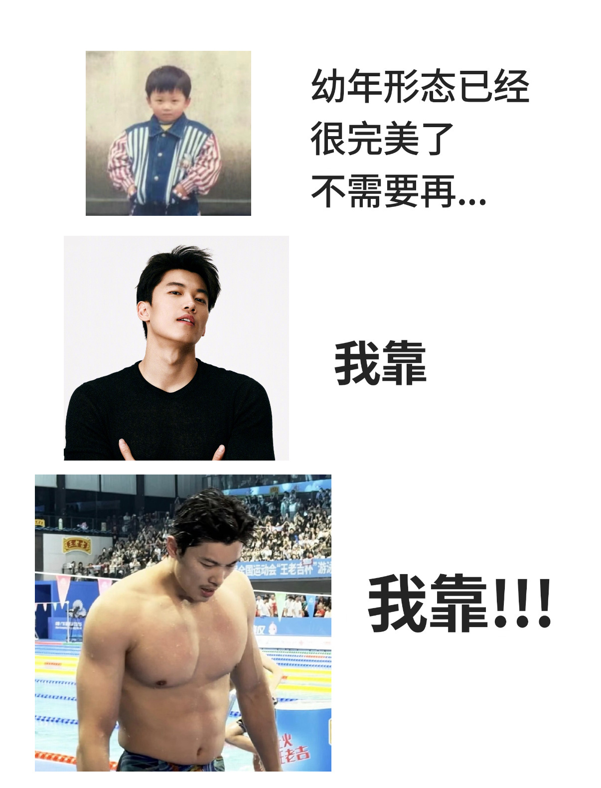 幼年形态已经很完美了震撼美味！这个赛道汪顺必须有姓名