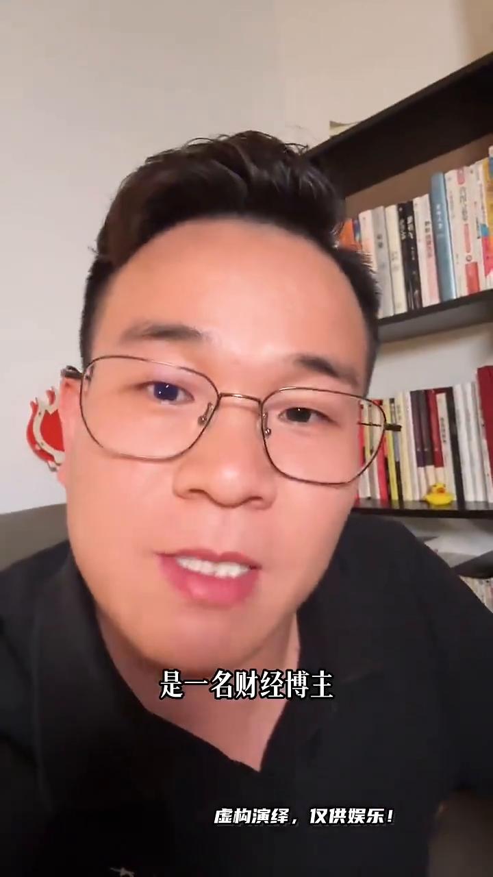 到底是谁在给谁戴高帽？
大家好，我是大金伟，是一名财经博主。在前两天的视频中，我