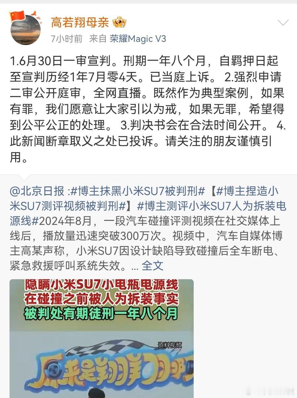 翔翔当庭上诉，其母喊冤！ AI行业要重新洗牌了华为